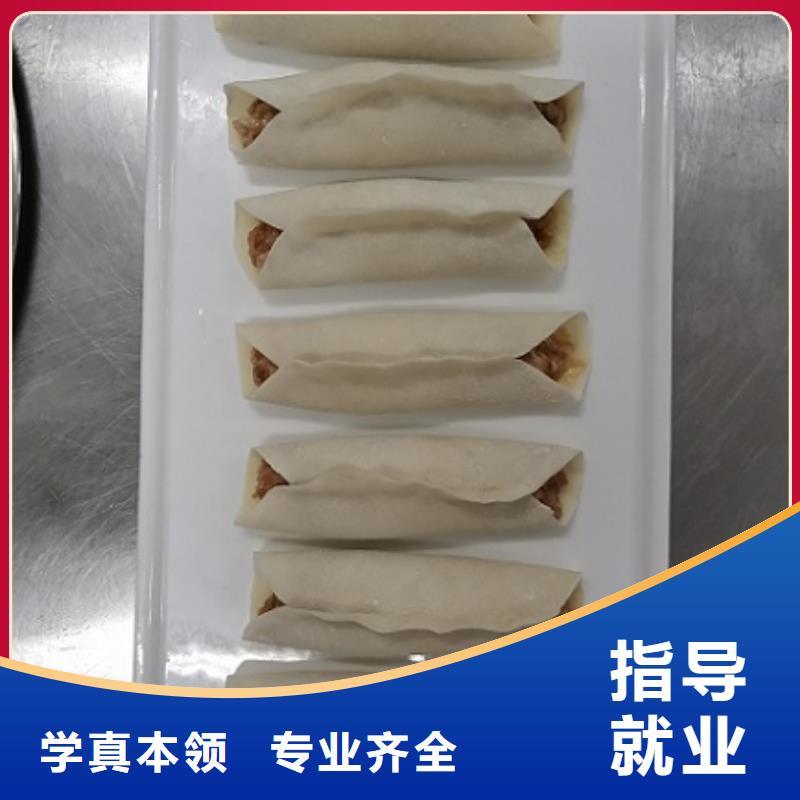 面点小吃培训厨师培训学校理论+实操