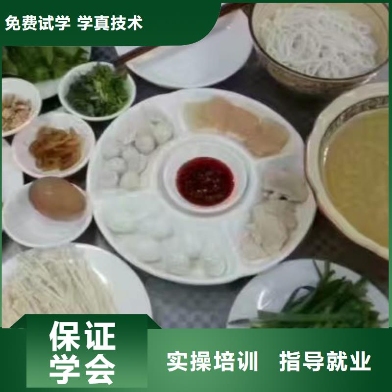 面点小吃培训厨师培训学校理论+实操