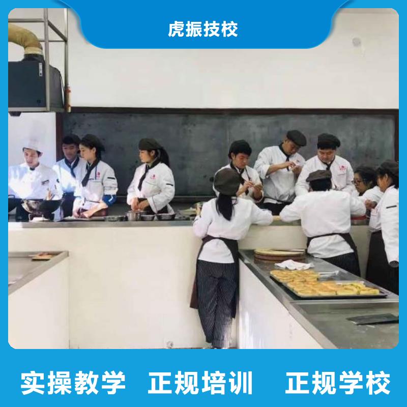 面点小吃培训虎振厨师学校就业