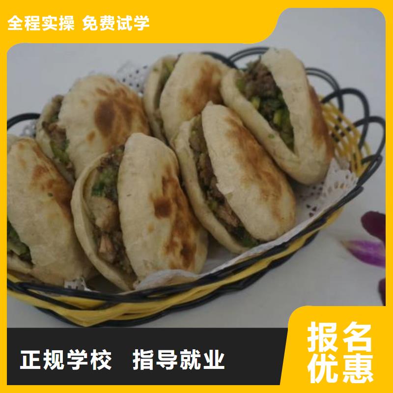 面点小吃培训_糕点培训专业齐全