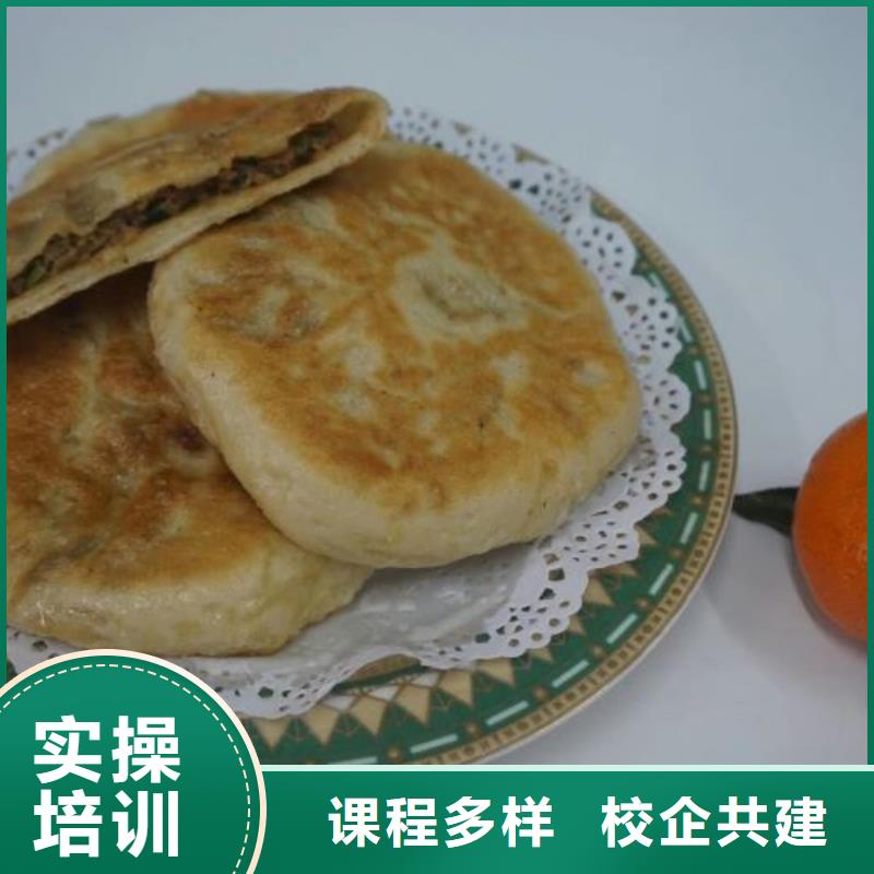 面点小吃培训厨师培训学校理论+实操