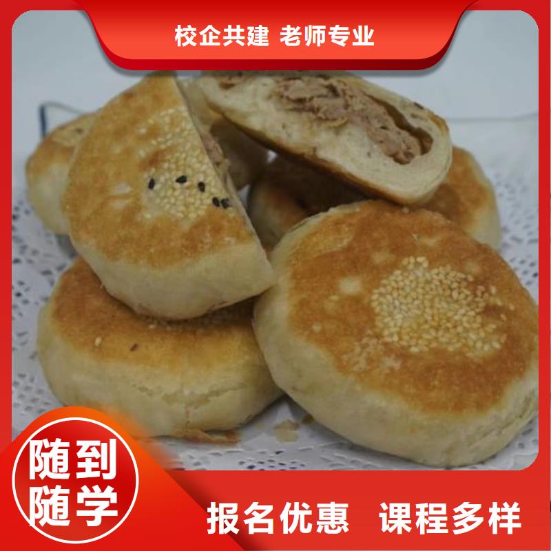 面点小吃培训虎振厨师学校就业