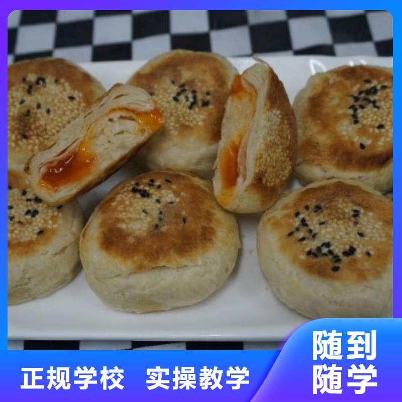 面点小吃培训厨师培训学校理论+实操