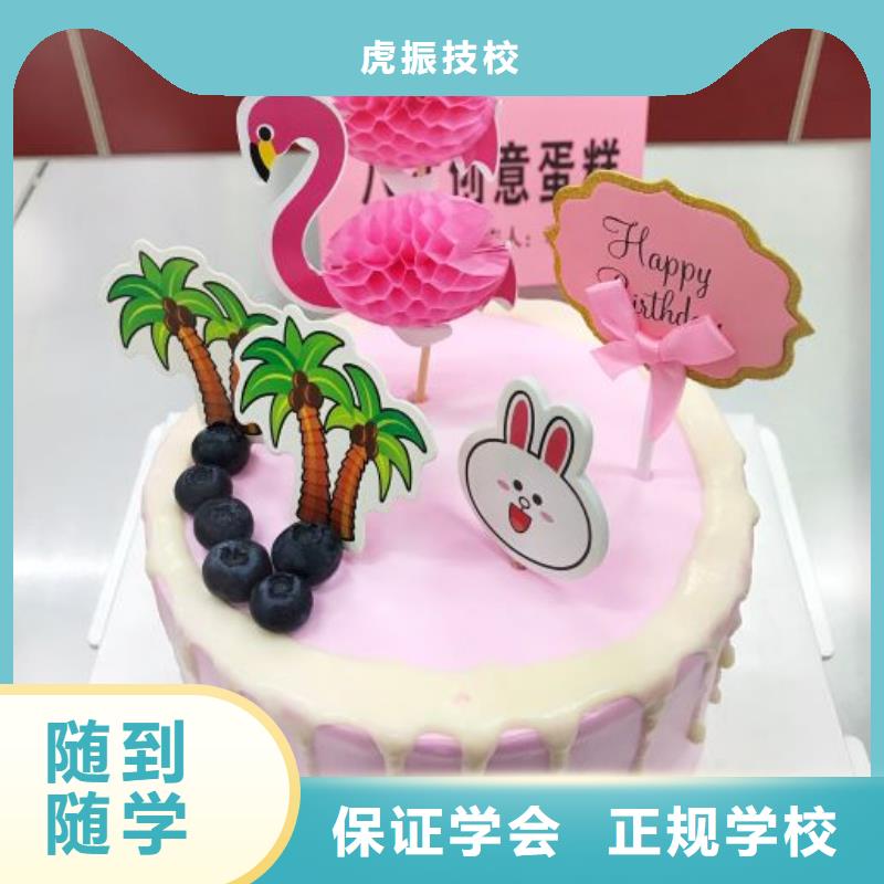 【西点学校小吃培训就业不担心】