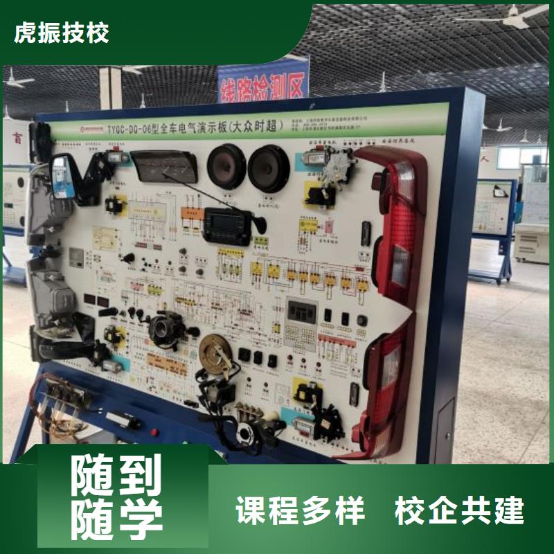 汽修培训学校哪个技校有汽修专业技能+学历