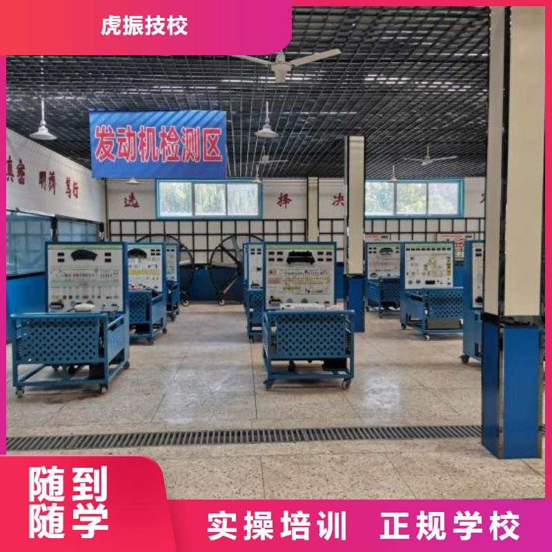 枣强学汽车电路招生电话是多少虎振学校汽修怎么样