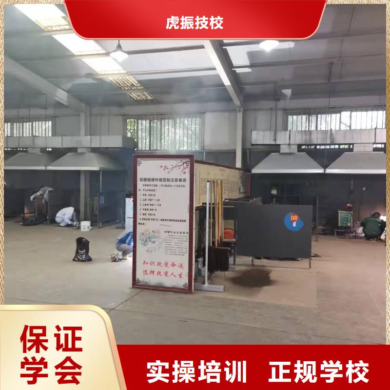 焊工学校哪里能学厨师烹饪就业前景好