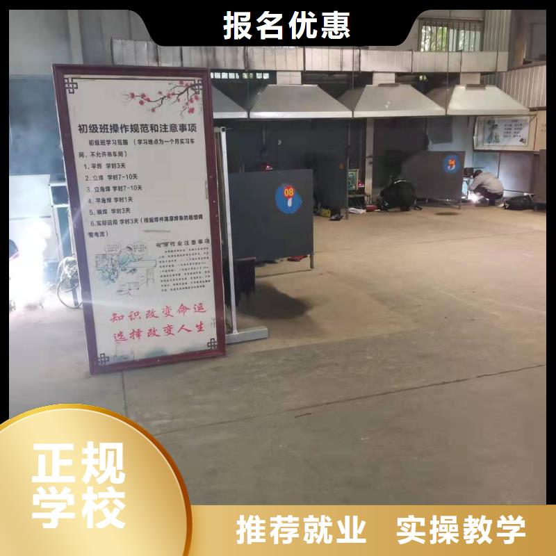 焊工学校计算机培训学校正规培训