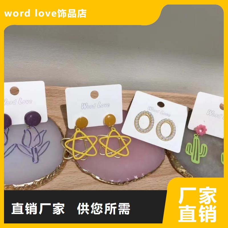 word loveword love眼镜优势