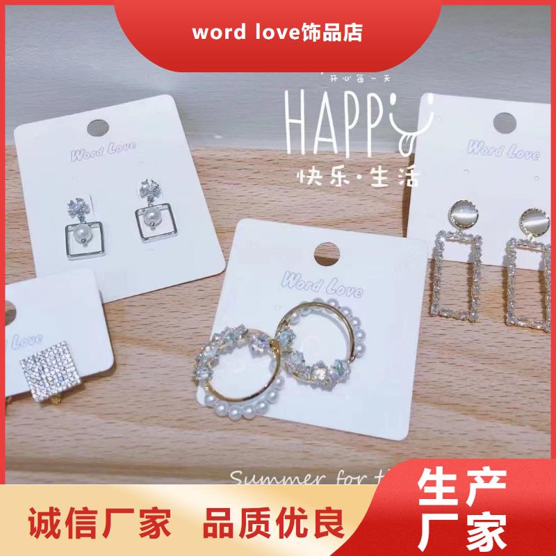 【word love_word love眼镜分类和特点】