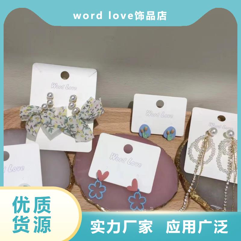 word loveword love首饰严选好货