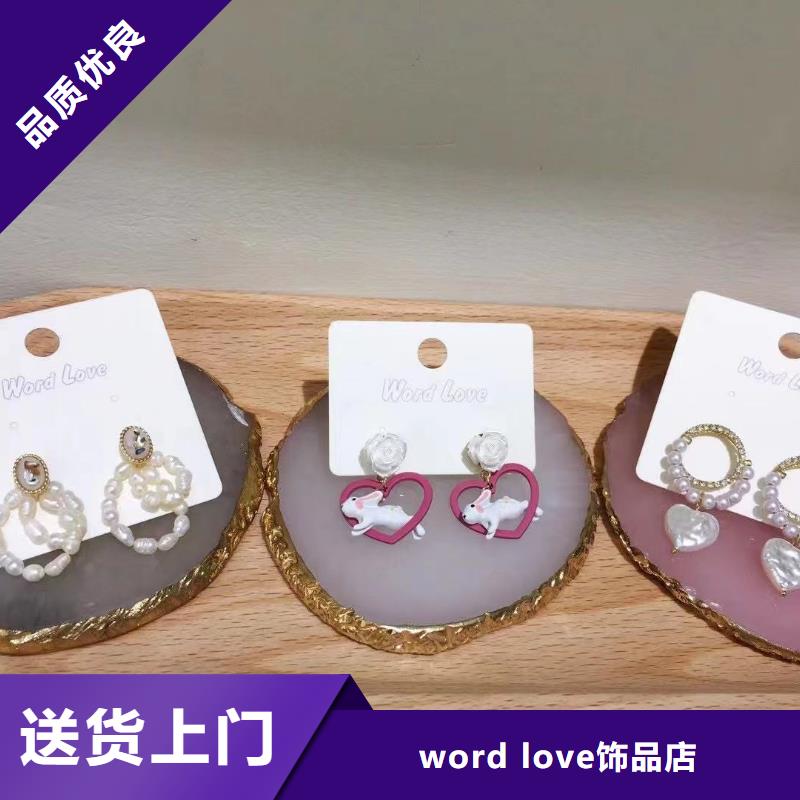 word love,手链批发厂家型号齐全