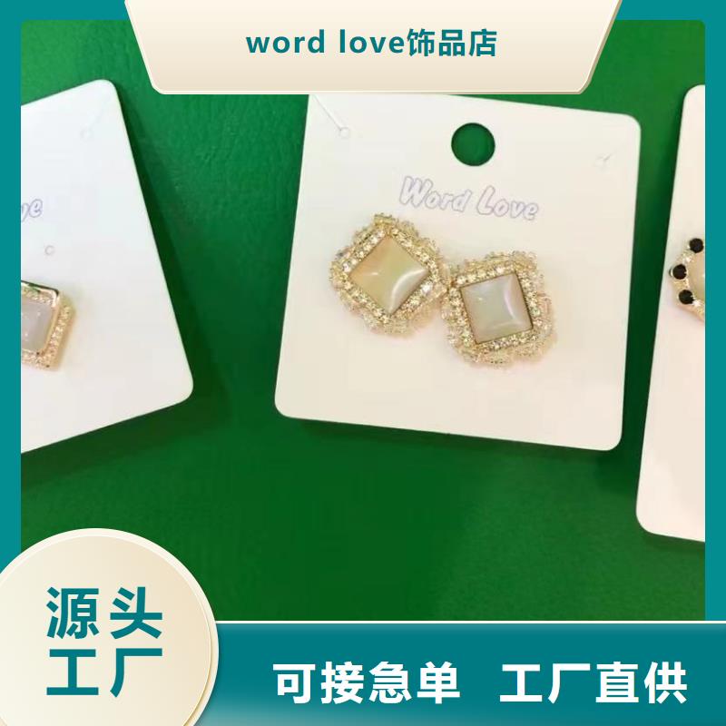 word love项链批发信誉有保证