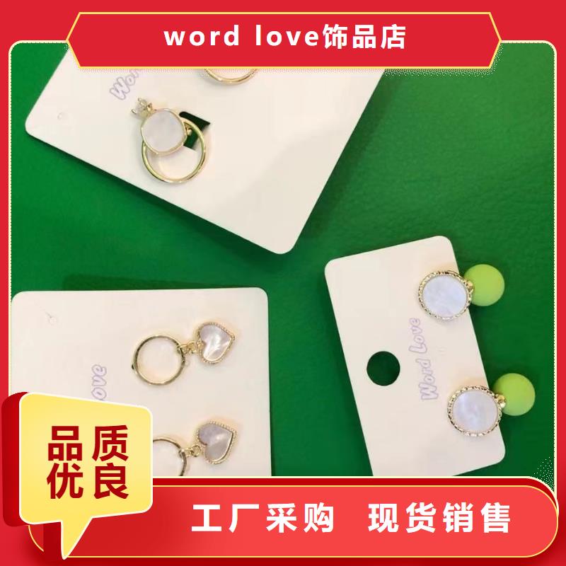 word loveword love眼镜一手货源