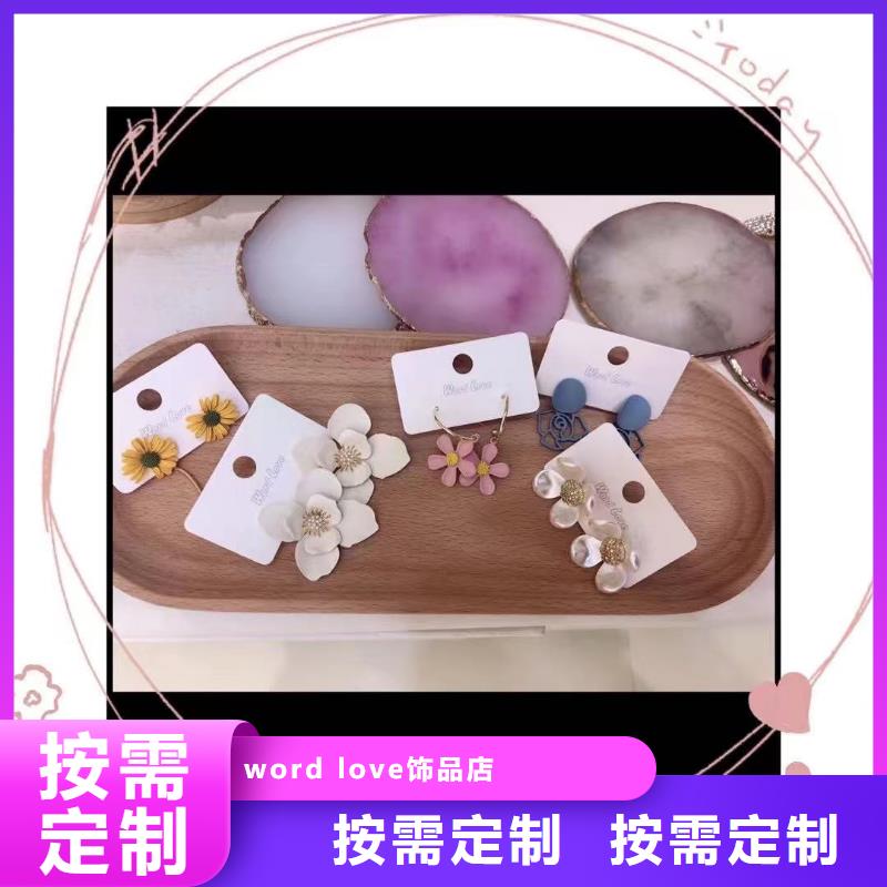 word loveword love首饰0中间商差价