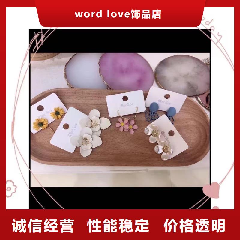 word love-word love手表用心服务