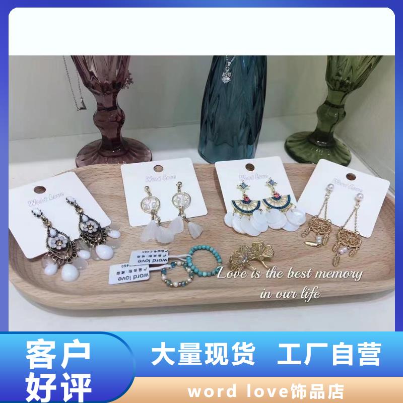 【word love】word love帽子快捷物流