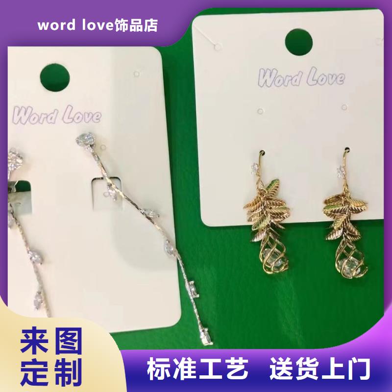 word love手表批发厂家新品