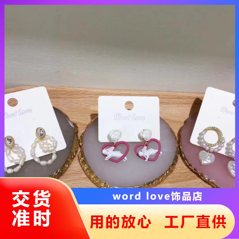 word love眼镜视频-word love眼镜|广东省云浮市|郁南|云城|惠州|阳江|潮州|汕头