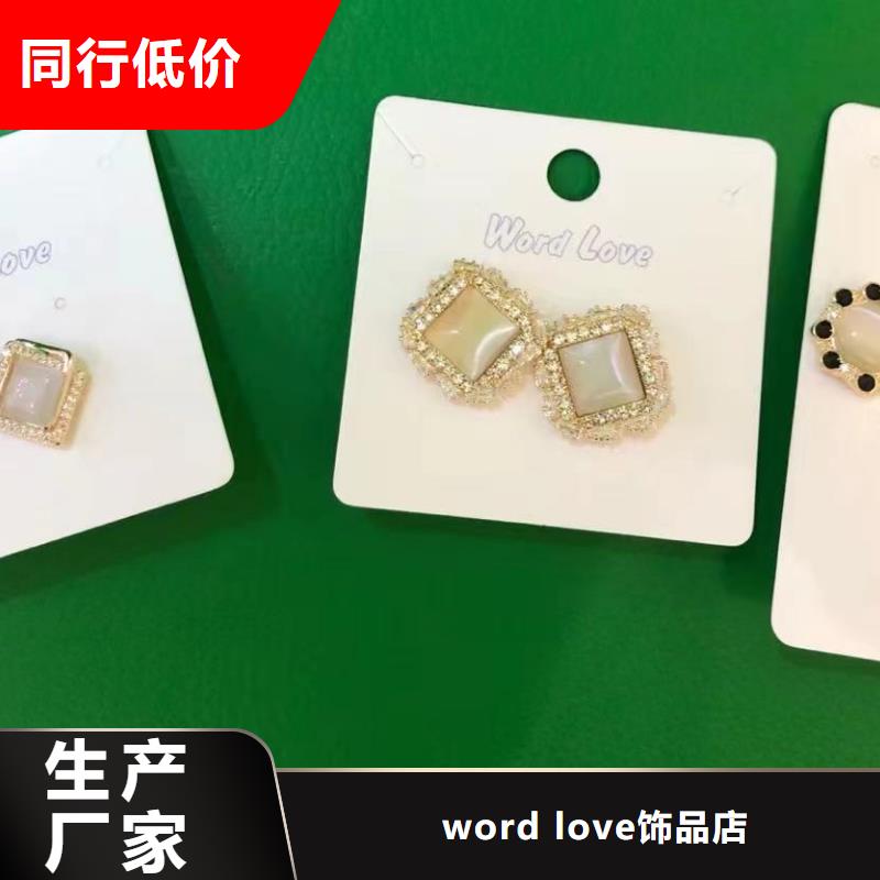 word loveword love眼镜优势
