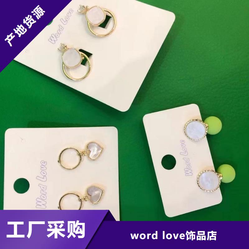 【word love】word love眼镜品质卓越