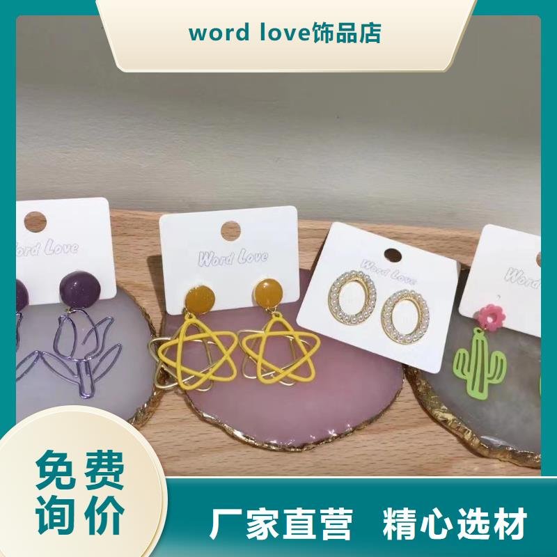 【word love】word love耳环精选厂家好货