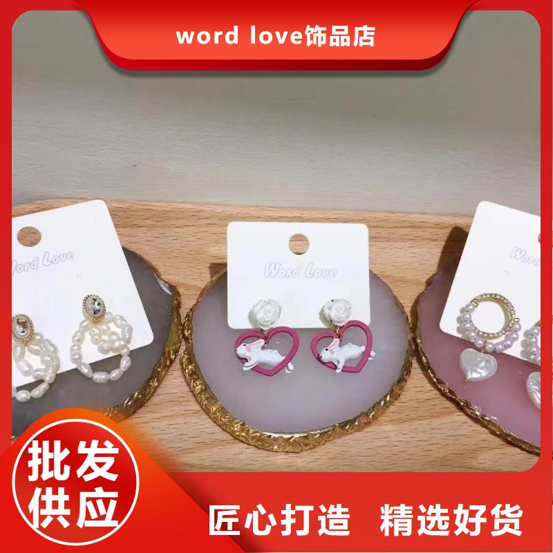 word love_耳钉批发价格公道合理