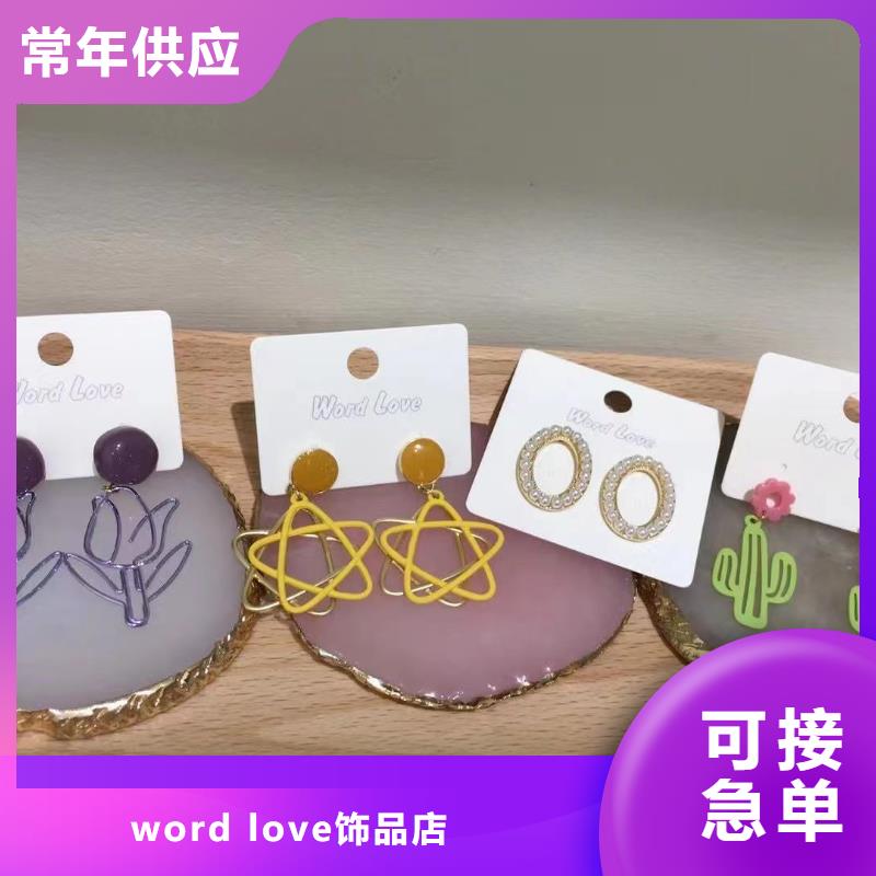 word loveword love手表实力公司