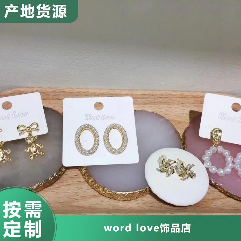 word love耳夹批发使用寿命长久