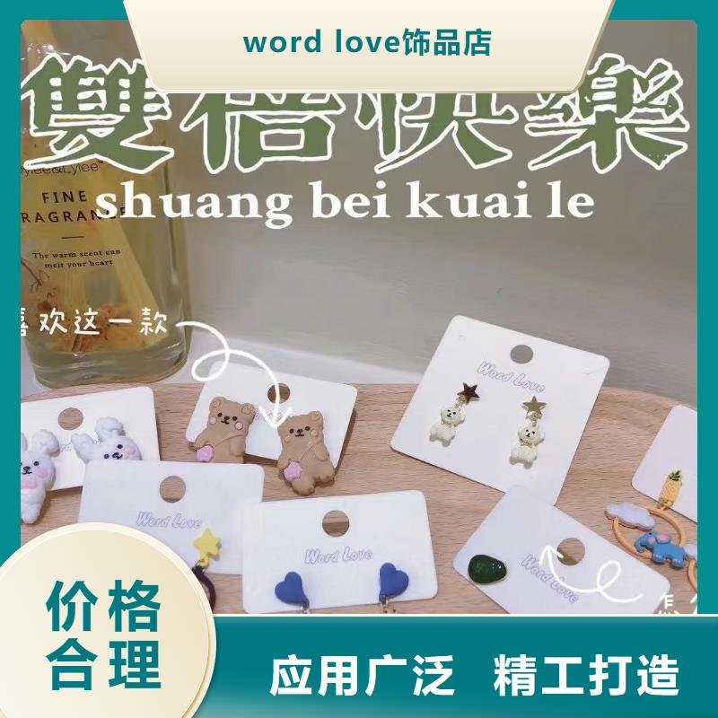 word loveword love耳钉专业生产厂家