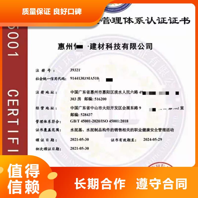 ISO认证企业信用评价解决方案