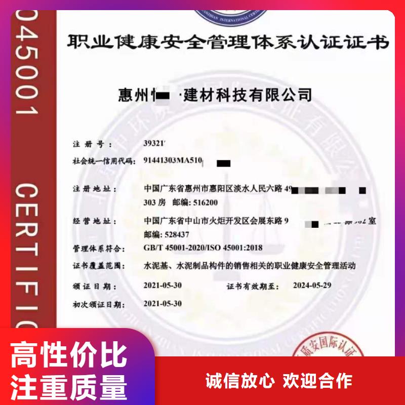 ISO认证_企业信用评价多年行业经验