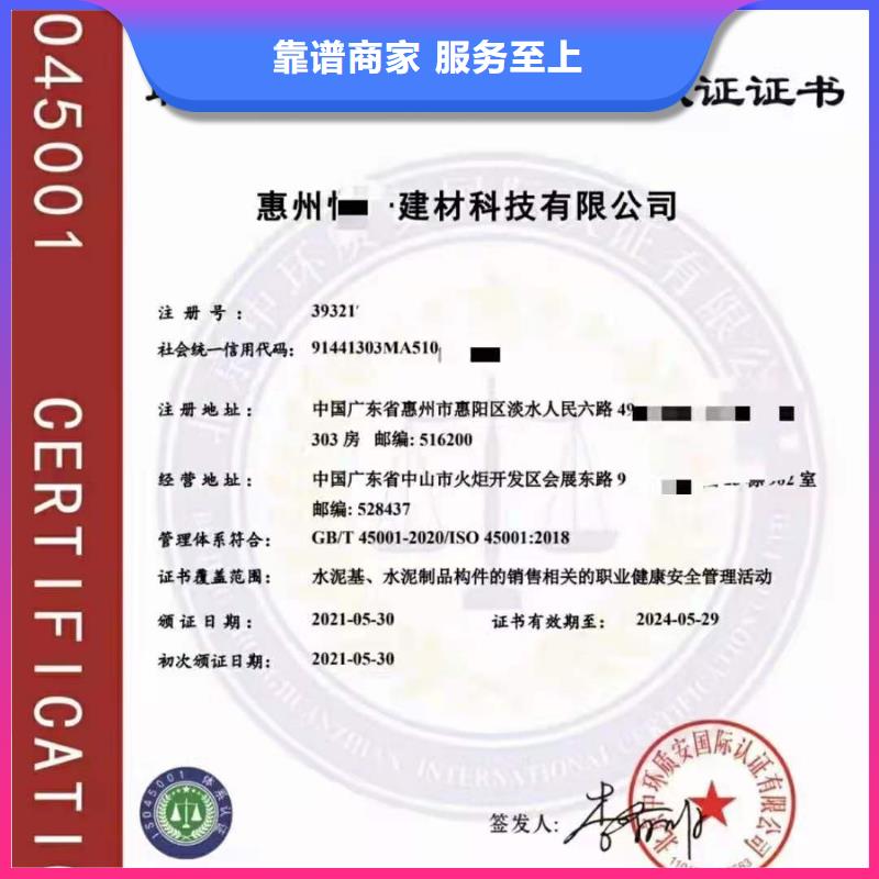 ISO认证 AAA级信用企业明码标价