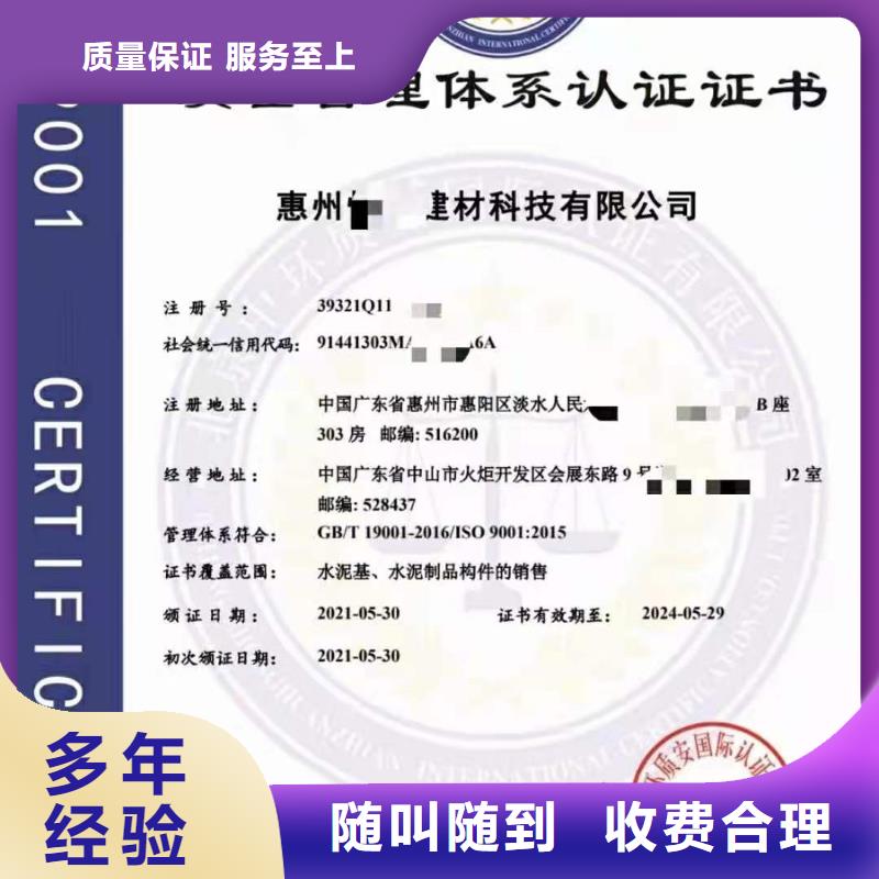 ISO认证-ISO体系认证经验丰富