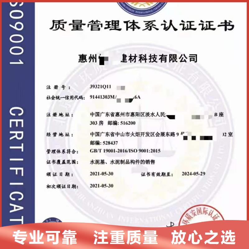 ISO认证_企业信用评价方便快捷