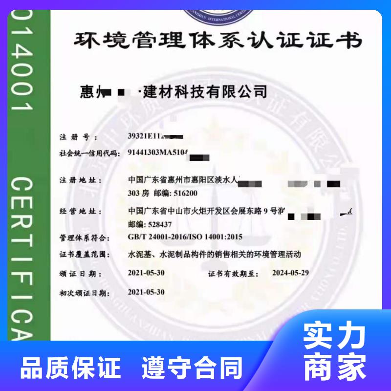 ISO认证_ AAA级信用企业品质好