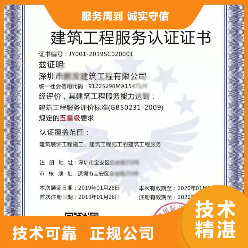 ISO认证 AAA级信用企业2025公司