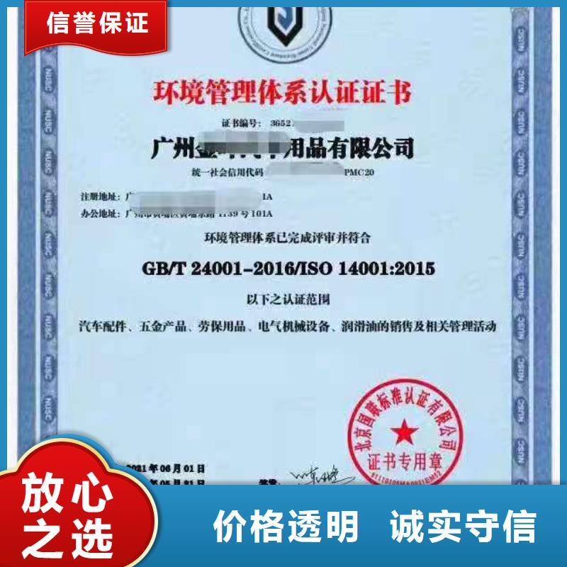 ISO认证企业信用评价技术可靠
