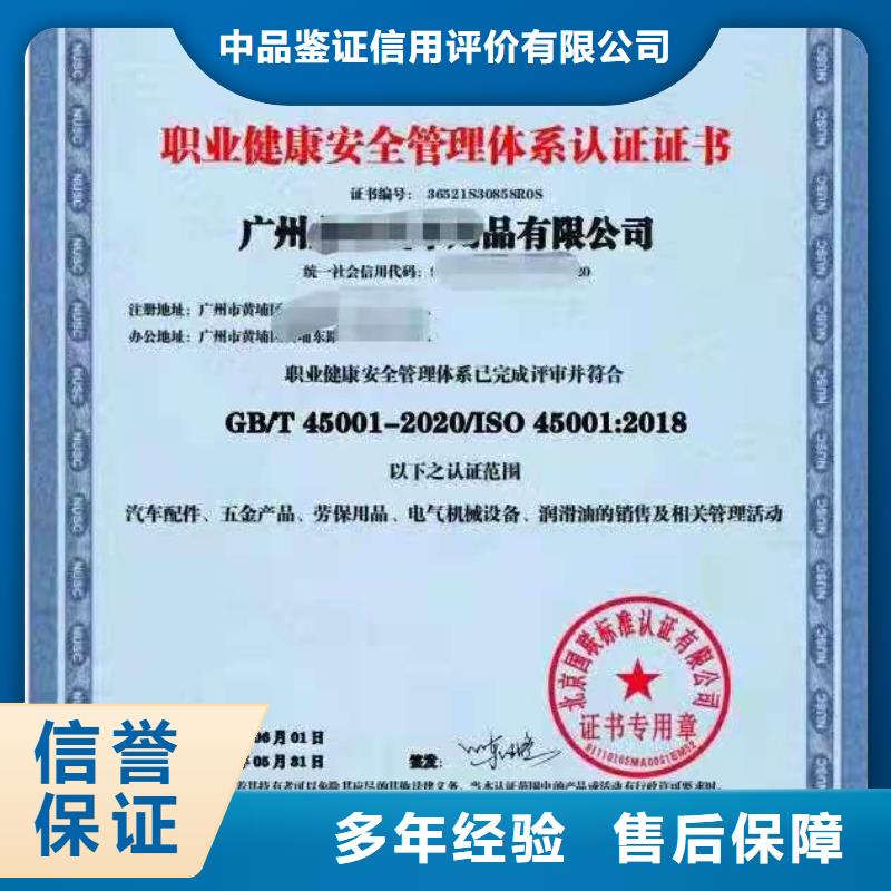 ISO认证企业服务质量评价认证正规公司