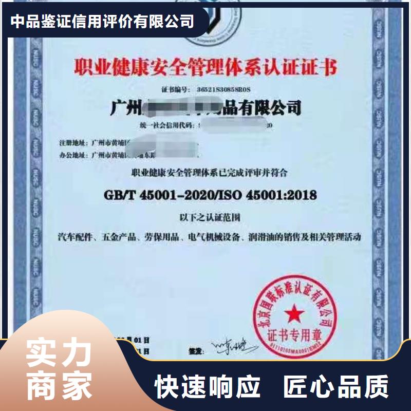 ISO认证ISO9001质量认证值得信赖