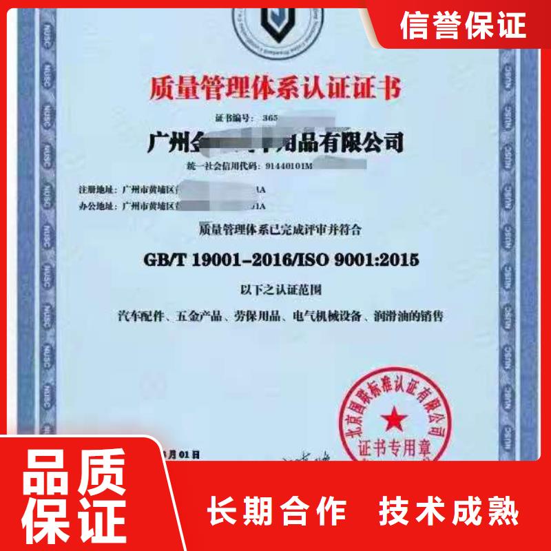ISO认证企业服务认证解决方案