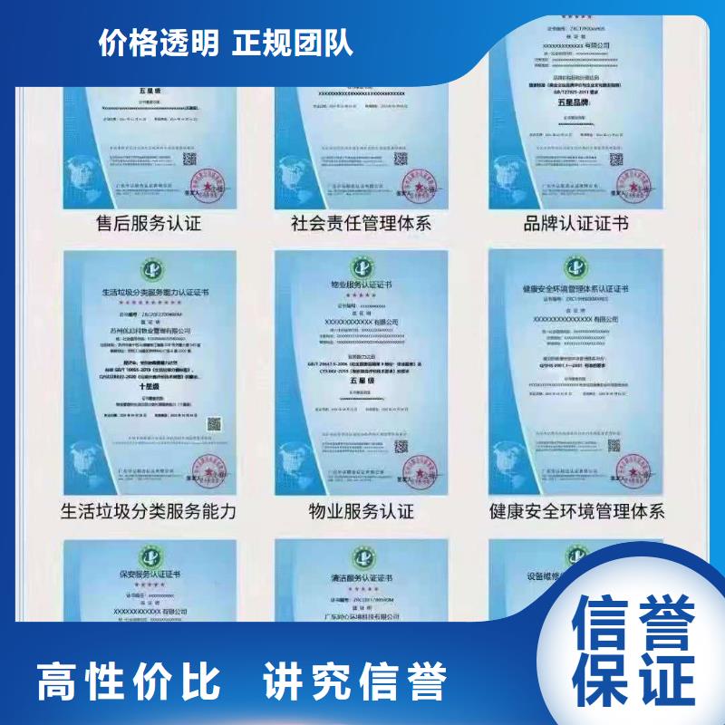 ISO认证企业资质认证公司