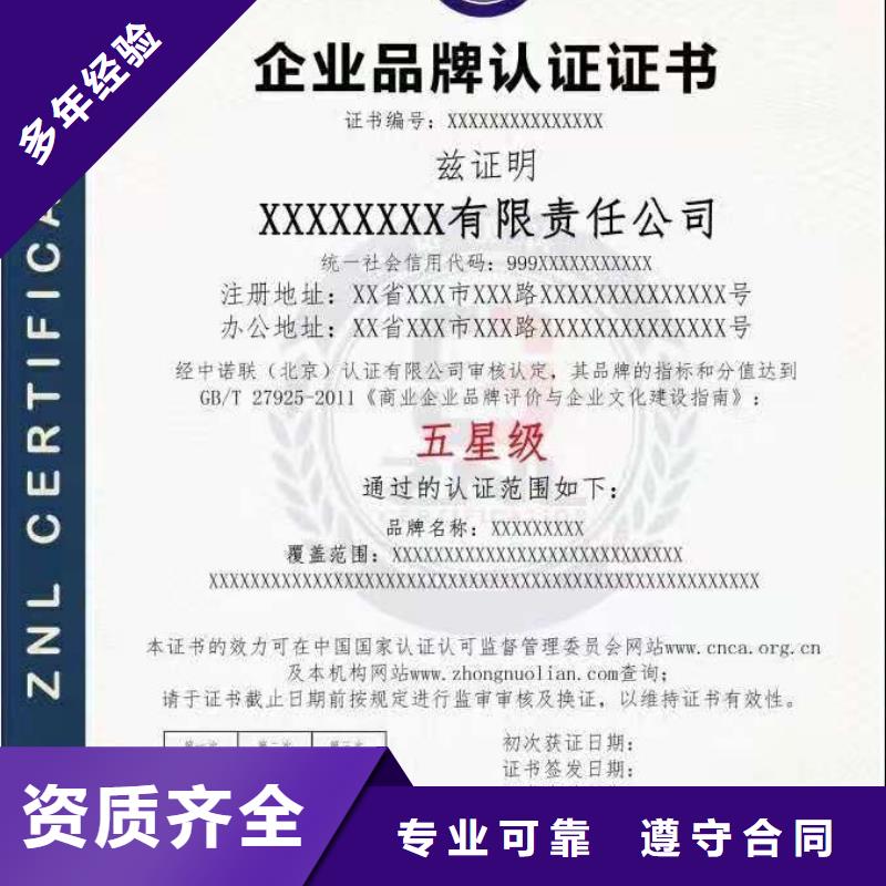 ISO认证-企业品牌认证优质服务