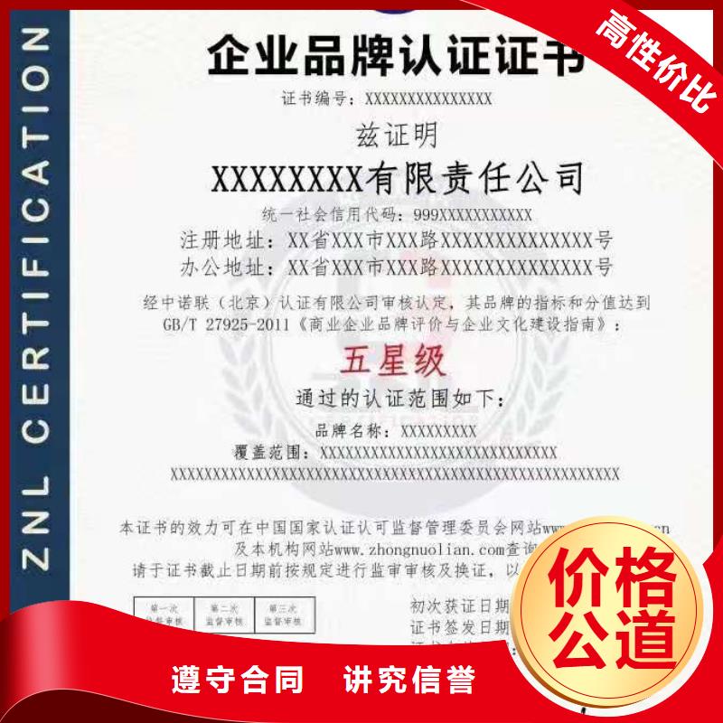 ISO认证,企业品牌认证技术好