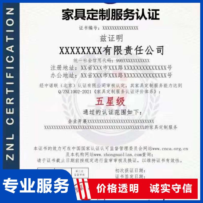 ISO认证企业资质认证效果满意为止