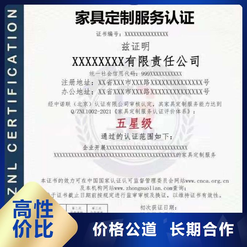 ISO认证ISO9001质量认证免费咨询