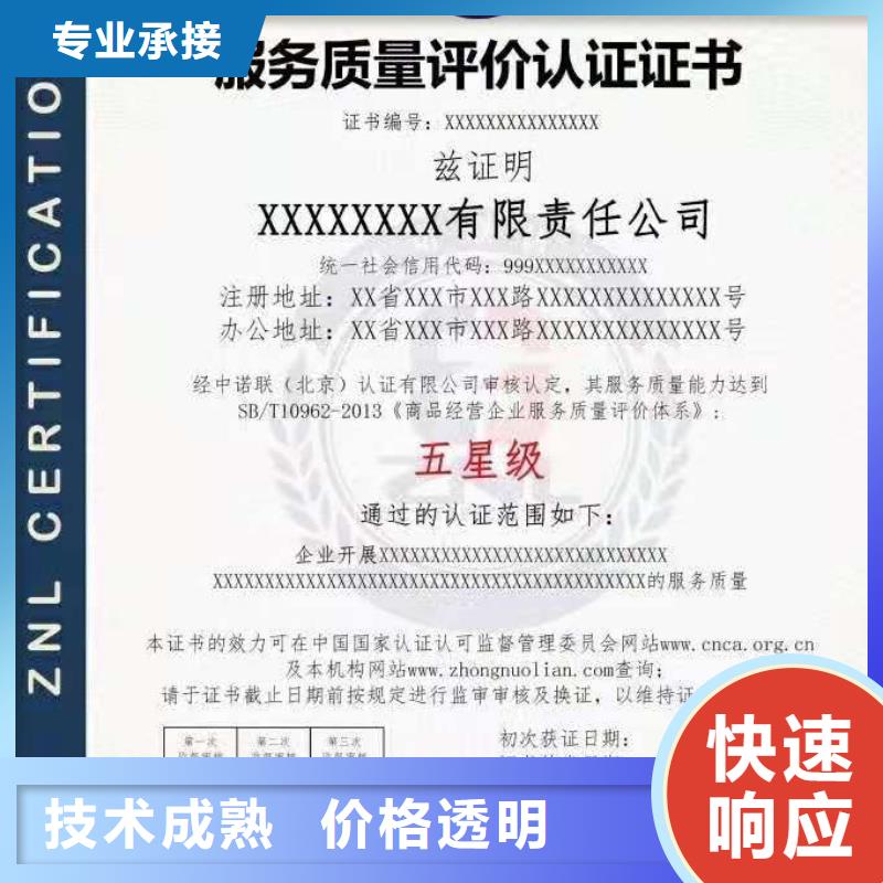 【ISO认证】企业管理咨询实力强有保证