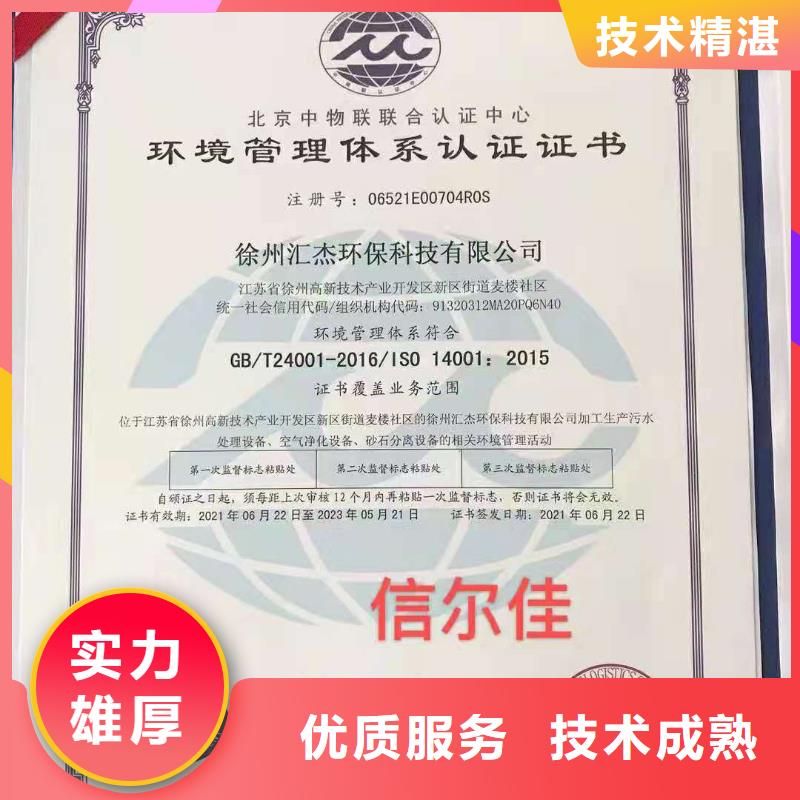 【ISO认证-企业管理咨询承接】