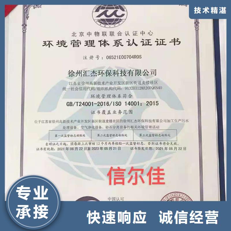 ISO认证- AAA级信用企业质量保证