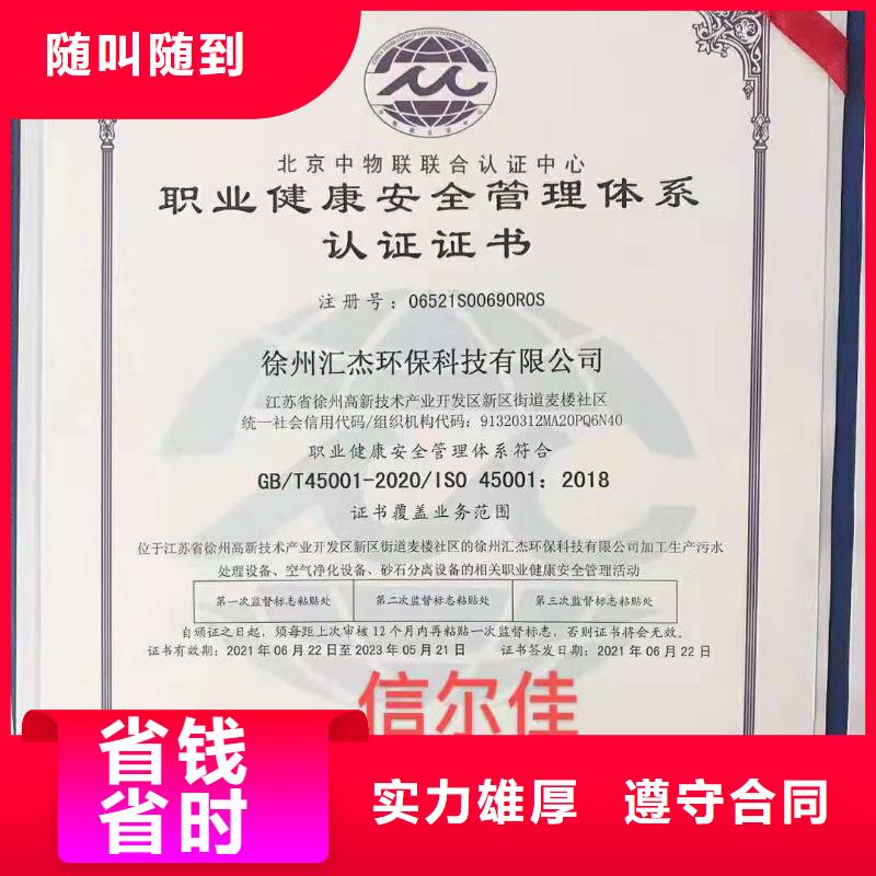 ISO认证企业信用评价效果满意为止